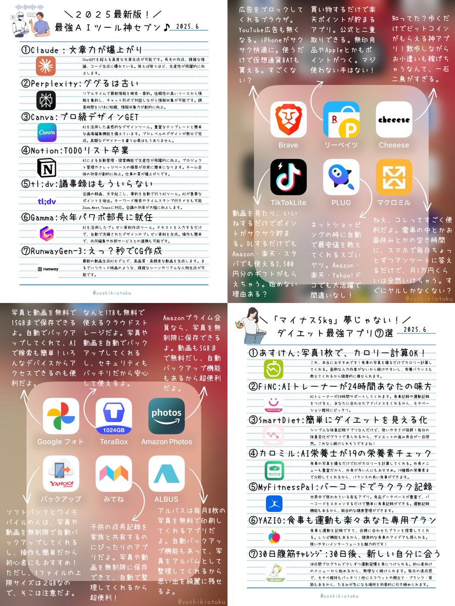 yoshikiotoku's tweet photo. 控えめに言うと…全iPhoneユーザー必見です↓↓ https://t.co/pXivtn0Spk