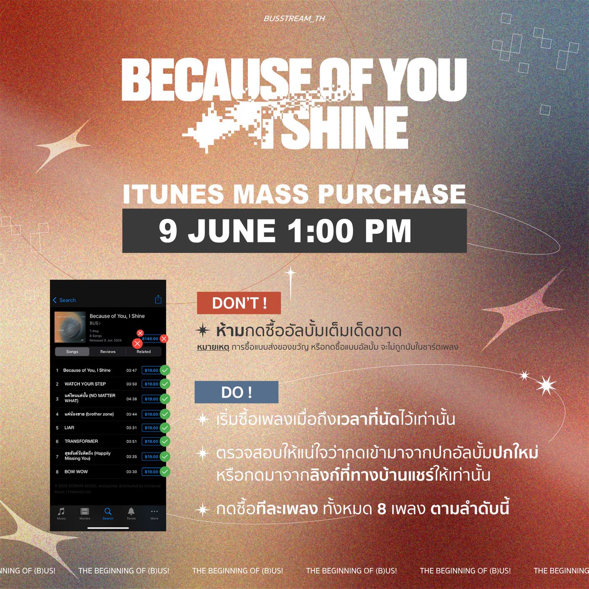 📢 iTunes Mass Purchase for the 1st album ‘BECAUSE OF YOU, ISHINE’ 💿✨
#BUS_THEFIRSTALBUM​
#BUSbecauseofyouishine

⏰ วันที่ 9 มิถุนายน เวลา 13:00 น.

บัสสตรีมขอเชิญชวนบีอัสทุกคนซื้อเพลงในอัลบั้มแรกของบัสพร้อมกัน โดยมีรายละเอียดดังนี้

ℹ️ FYI
— สำหรับผู้ใช้ iOS ซื้อผ่าน