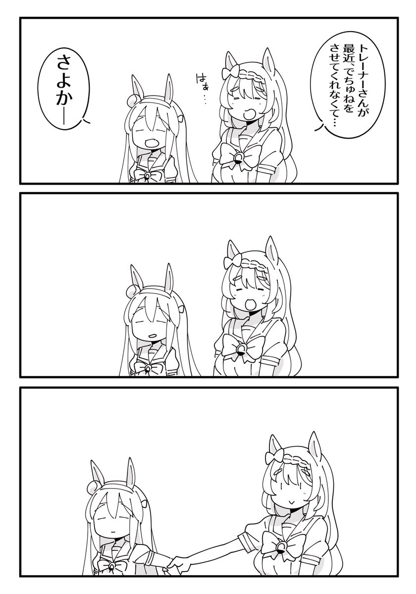 ならば私が… 
