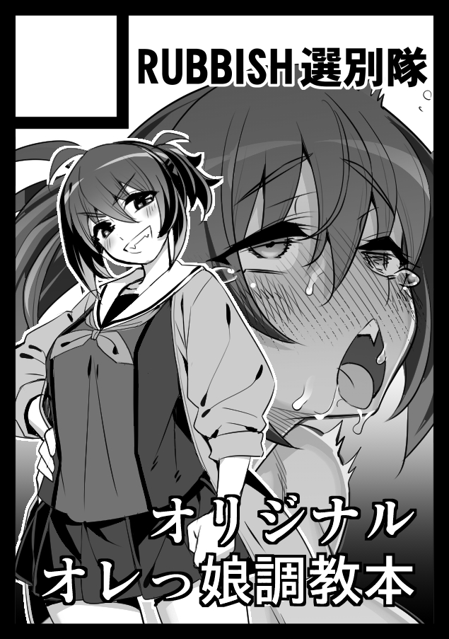 というわけで
あなたのサークル「RUBBISH選別隊」はウンタラカンタラで「日曜 東ノ-46b」に配置されましたよ、とのことです。

よろしくお願いします。 