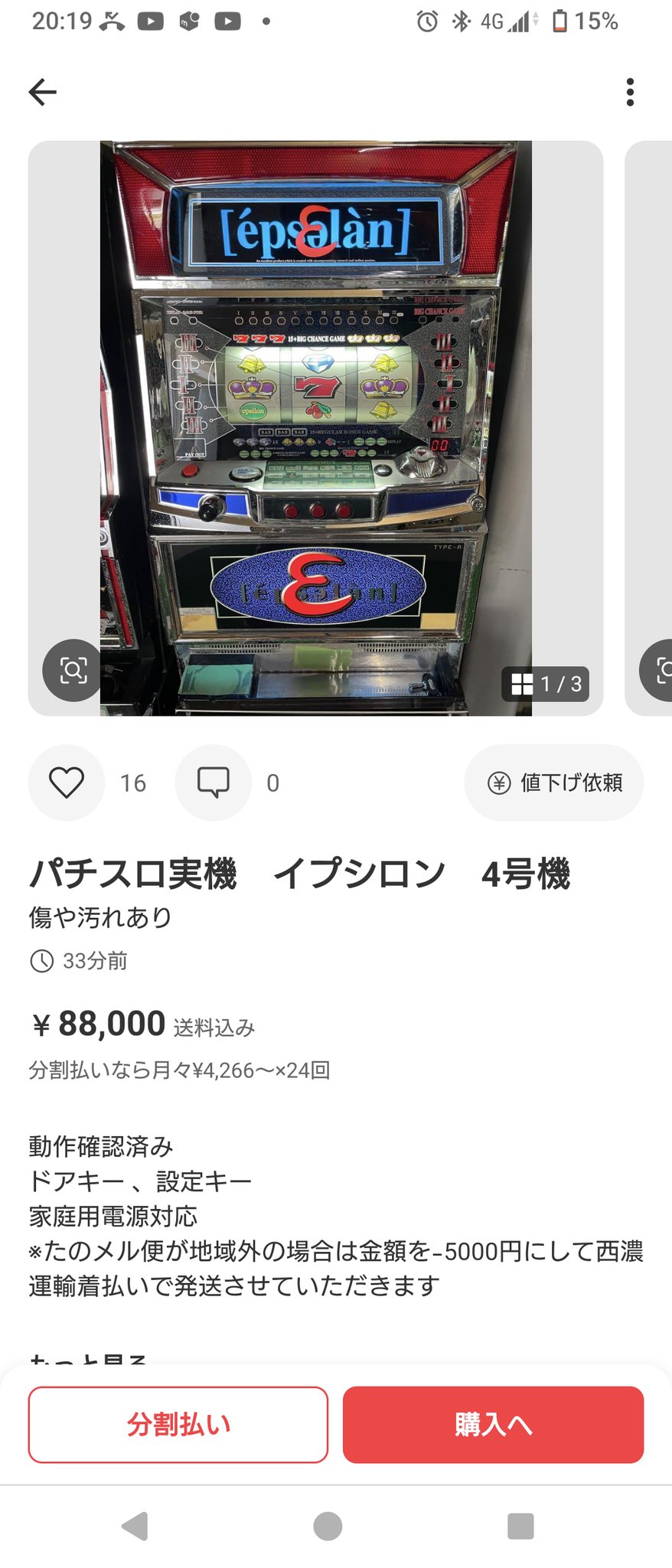 パチスロ実機　イプシロン　4号機　限定出品 パチスロ実機 イプシロン 4号機 「極希少機種」