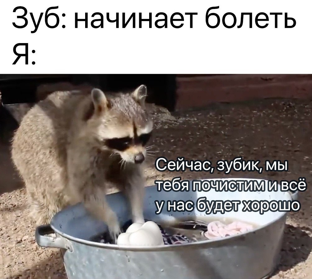 Старая фобия - стоматологи.