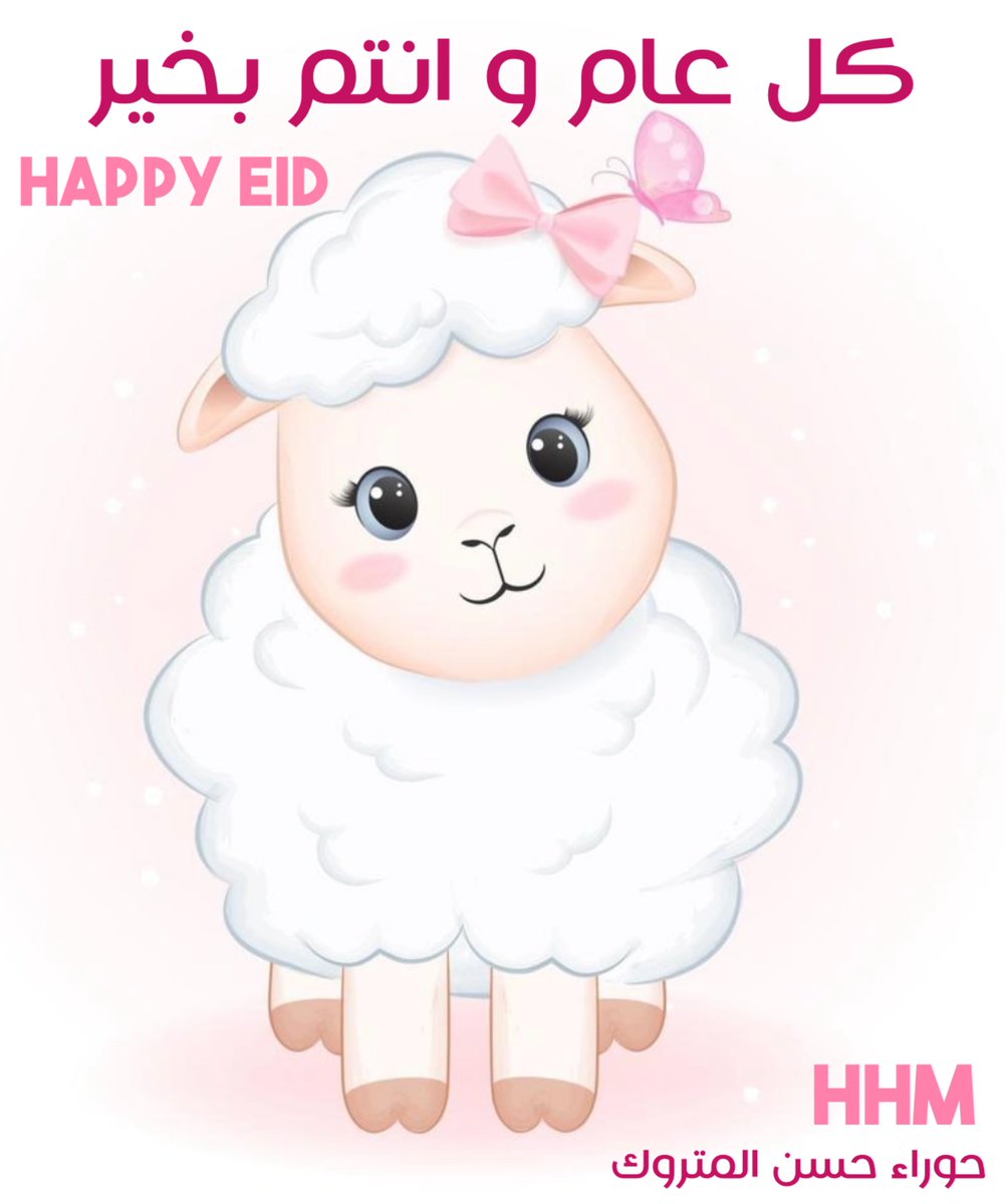 حوراء حسن المتروك (@7awooory) on Twitter photo 