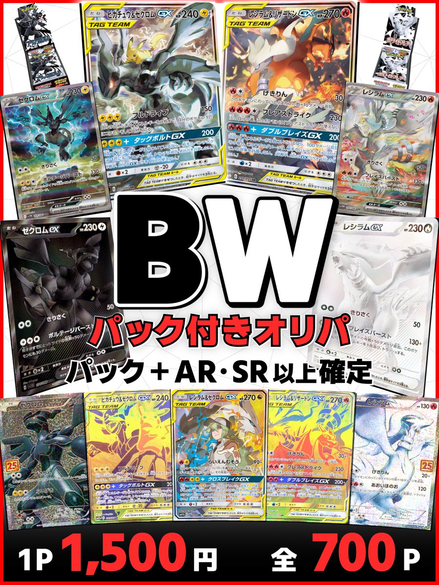 cityoripa's tweet photo. 🎁BWオリパ発売記念🎁

【#ホワイトフレア/1BOX】を抽選で1名様にプレゼント‼︎

✅応募方法
①当アカウントをフォロー
②♻️このポストをリポスト♻️
✅応募〆切　6月15日（日）

◤町のオリパ屋さん◢
《https://t.co/CLoM4ZifJd》

#ホワイトフレア