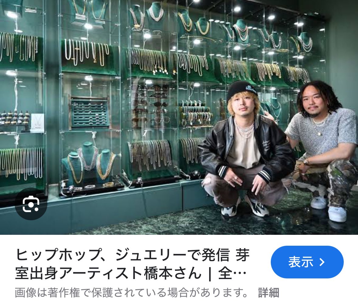 言xTHEANSWER、今札幌でジュエリーショップの社長やってるのか CYBER