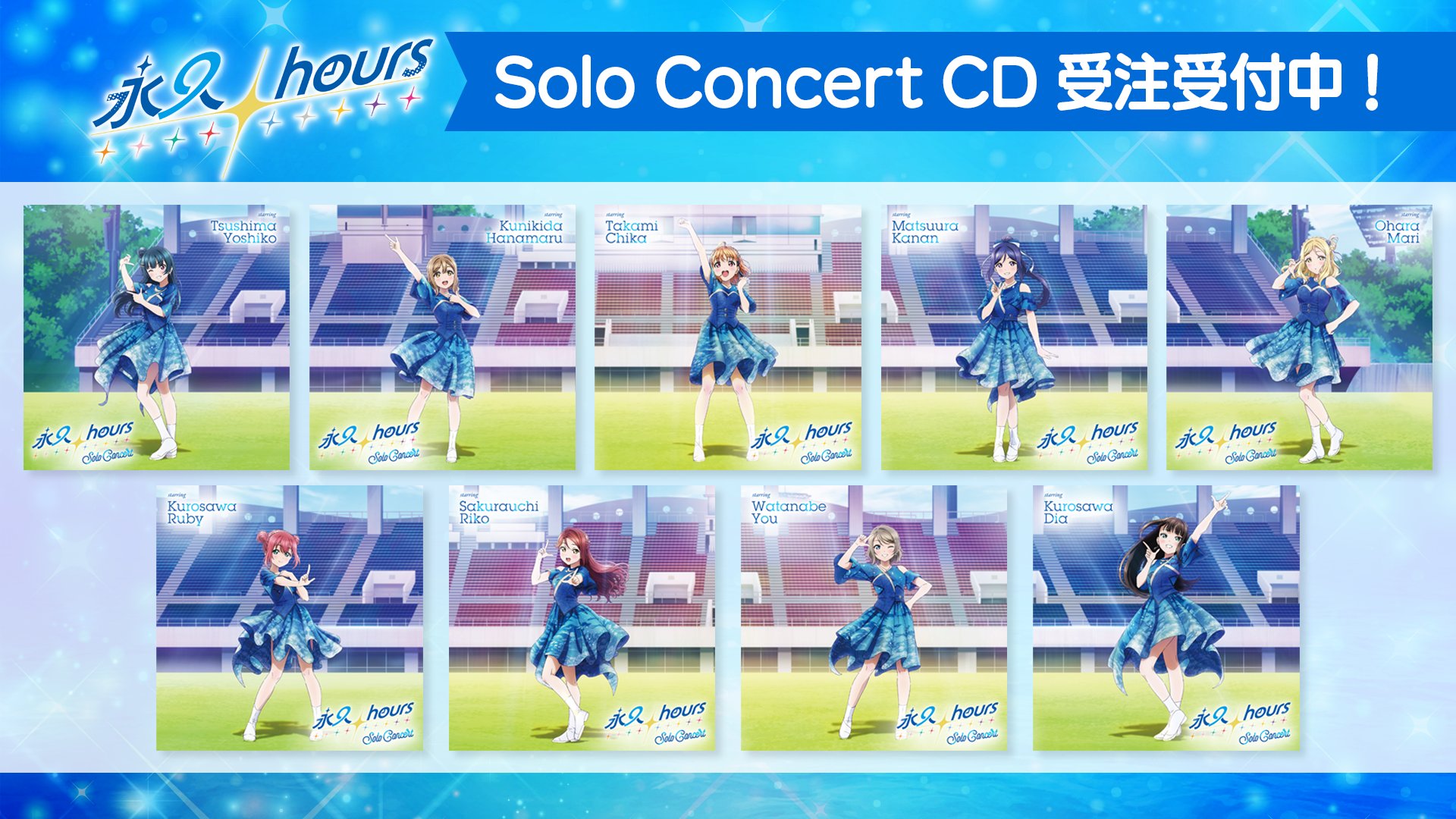 ラブライブ Aqours 永久hours ソロコンサート 特典カード（説明必読） ラブライブ！シリーズ公式 on X: 