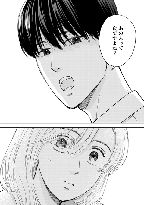 #フウフヤメマスカ

✨💍本日最新話更新日です💍✨

元カノ沙耶からの連絡を返していなかった賢吾。
何やら怪しい行動を考えているようだが…??
一方詩織は後輩、佐久野となんだかんだいい関係が気づけてきた…
と思った矢先にまた爆弾発言…!?

この回のコンビニパスタの話の、 