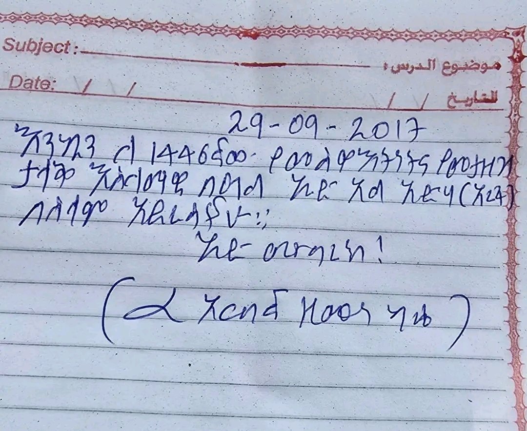 እንኳን ለ 1446ኛው የመስዋእትነትና የመታዘዝ ታላቅ እስላማዊ  በአዓል ኢድ አል አድሃ(አረፋ) በሰላም አደረሳችሁ።
     ኢድ ሙባረክ!

አርበኛ ዘመነ ካሴ