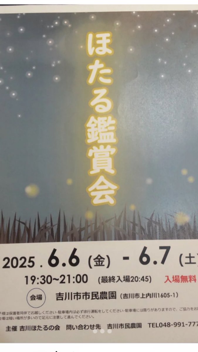 流星野郎 tweet media