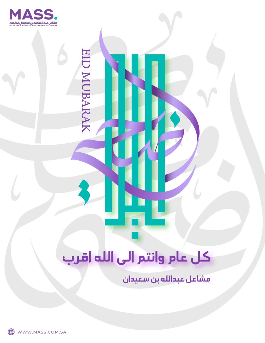 كل عام وانتم الى الله اقرب 💚

#عيد_الأضحى_المبارك
 #EidulAdha2025