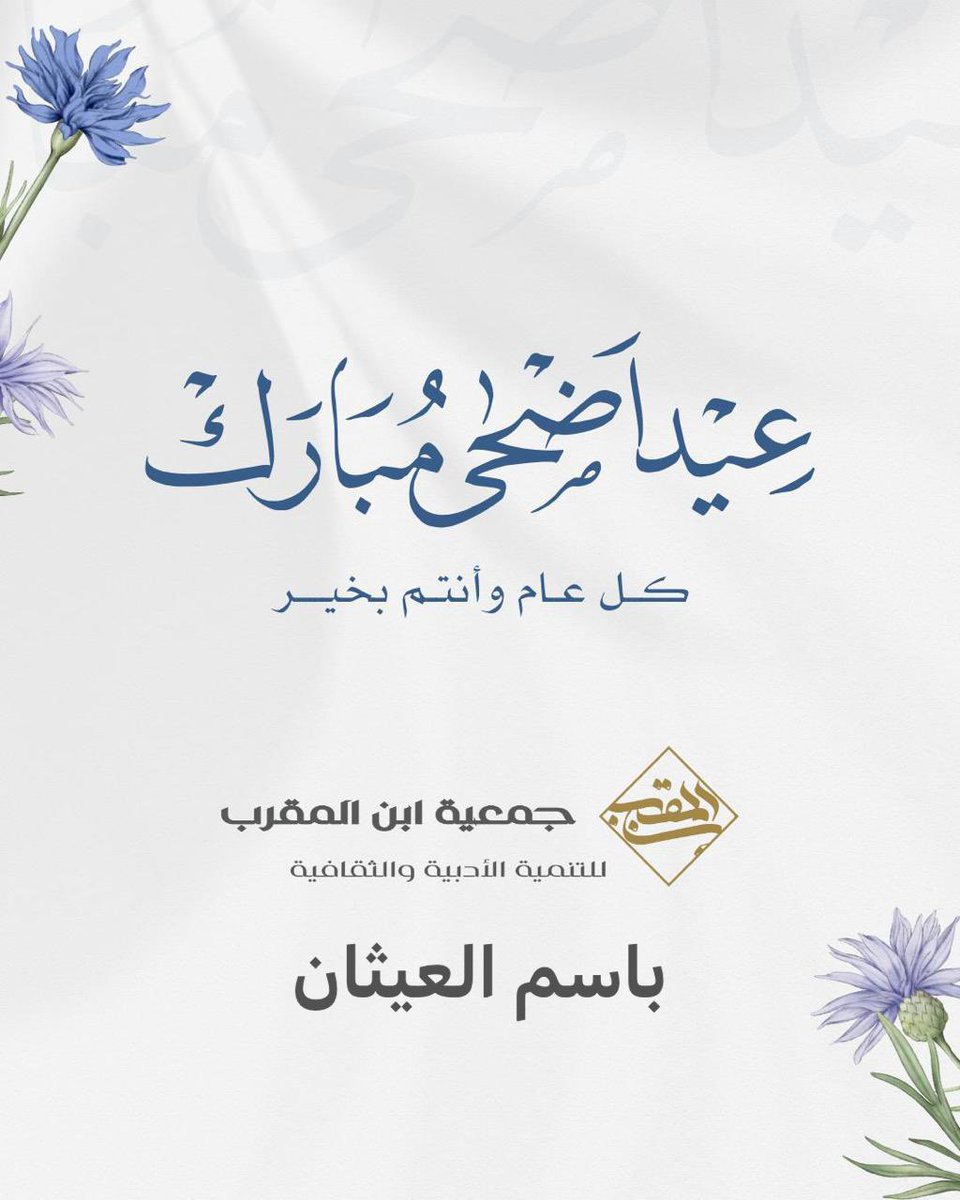 باسم العيثان (@basimalaithan) on Twitter photo 