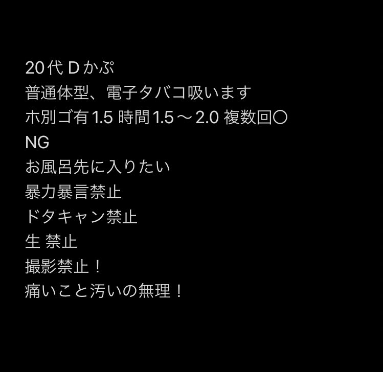 kurage11011's tweet image. ︎︎
時間帯DMしてね⸜(* ॑  ॑* )⸝

#p活埼玉 #p活所沢 #p活池袋
