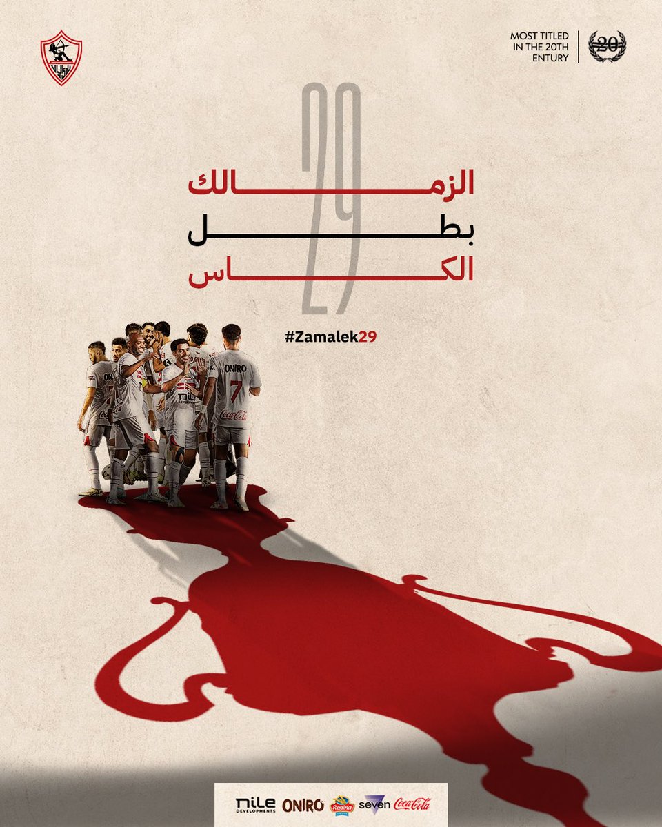 Zamalek SC tweet media