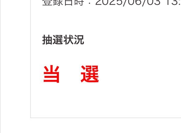 ロッキン15日友達と行けます😭、
