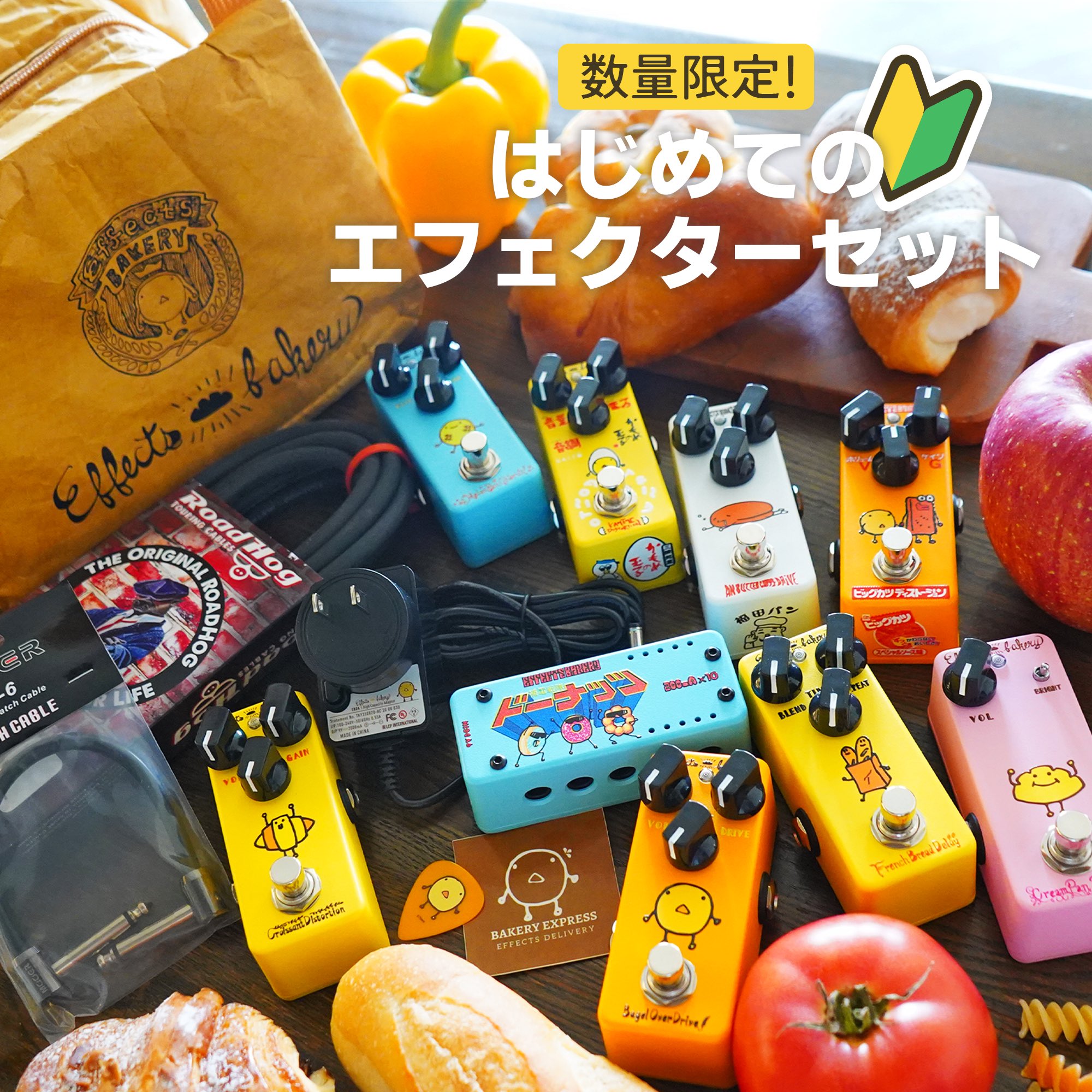 OneControl/Effects Bakeryエフェクターセット4点