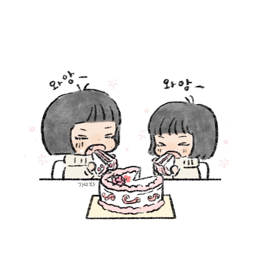 밍덕선과 성덕선🎂🍰😋