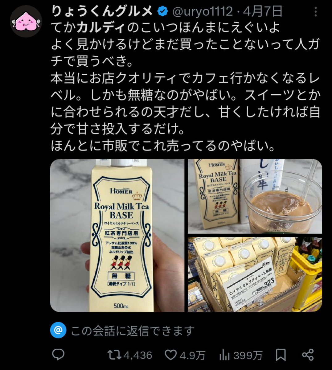 uryo1112's tweet photo. カルディ行ったら絶対に買うもの https://t.co/raIGvqjVUQ