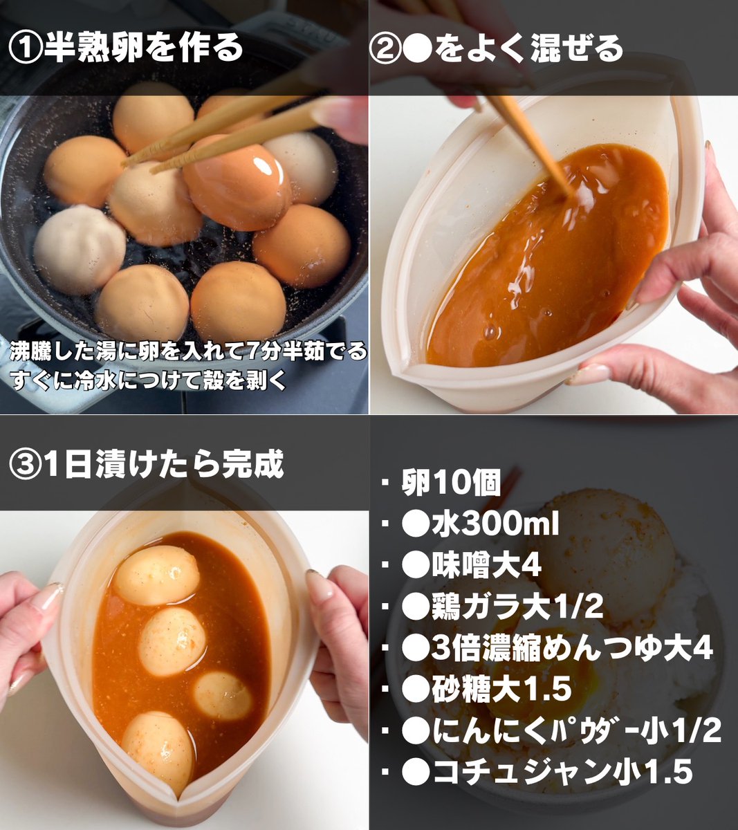 こってり濃厚なにんにく味噌ダレに漬けた半熟卵。後悔させません絶対作って！（余ったタレはご飯にかけたり、鍋のつけダレにしたり