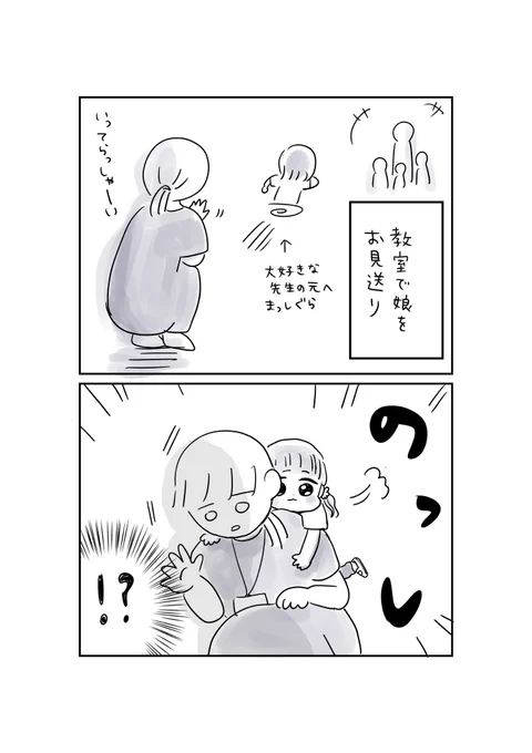 コドモ…カワイイ……😭

 #育児絵日記 