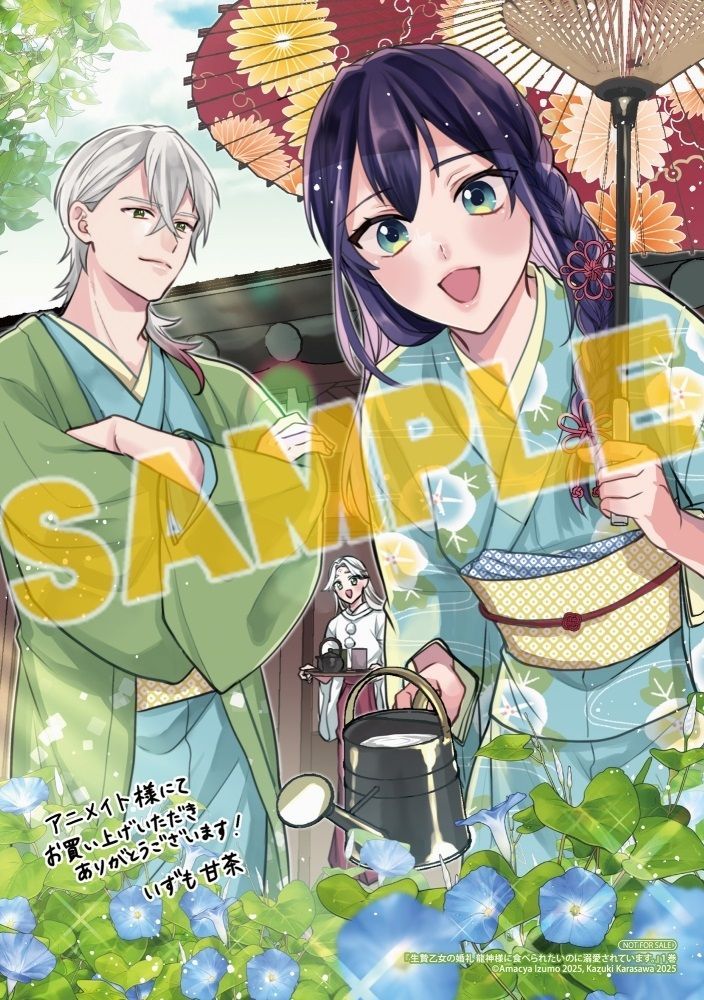 ⋱⋱📖特典絵柄公開📖⋰⋰

【コミック】生贄乙女の婚礼 龍神様に食べられたいのに溺愛されています。(1)

✦アニメイト特典✦
B6サイズビジュアルボード

今すぐチェック🛒💨
※店舗受取りの手数料が無料になりました！

🔽ご予約はこちら🔽 
animate-onlineshop.jp/pd/3118309/?ut…