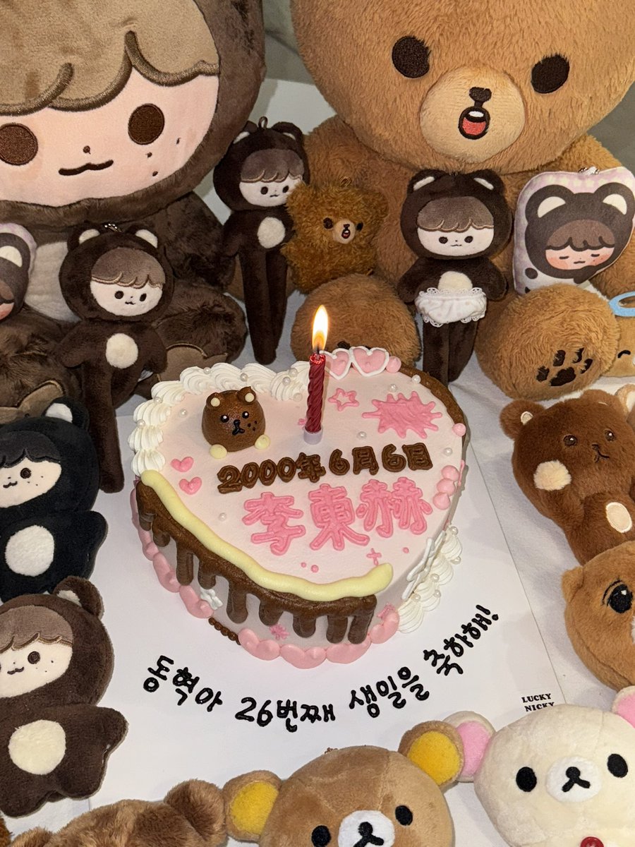 hyeok__66's tweet photo. 내 곰돌이 생일 축하해  !!🐻🪽

#찬란하게_빛날_해찬이의_스물여섯
#HAPPYHAECHANDAY
#25SunKissesForHAECHAN https://t.co/An0FAgwEM4