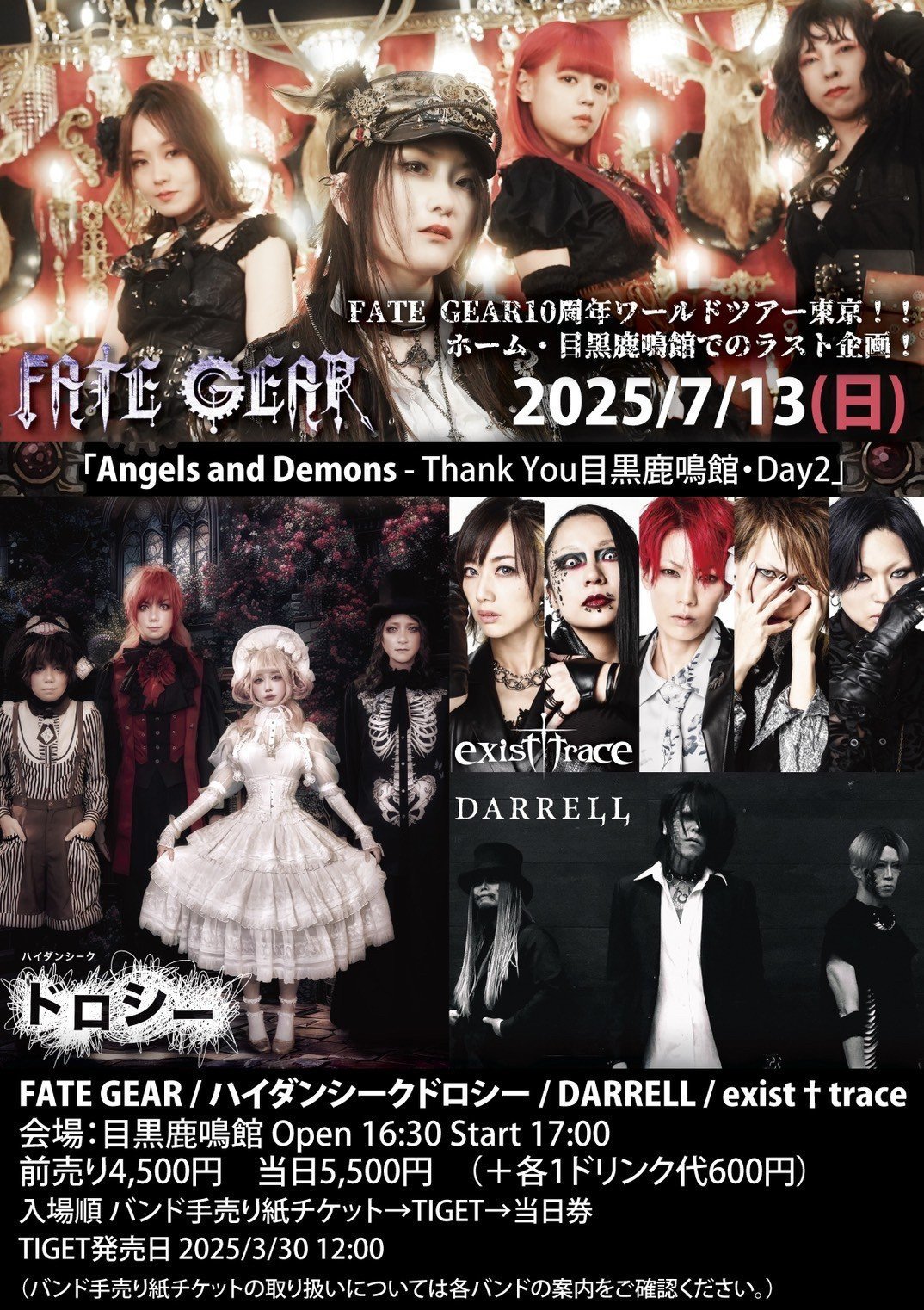 VIRGIN ｜ exist†trace