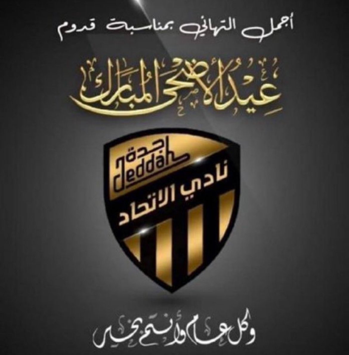 #عيدكم_مبارك_وكل_عام_وانتم_بخير
#عيد_الأضحى_المبارك 
#عيدكم_مبارك #عيد_الاضحى