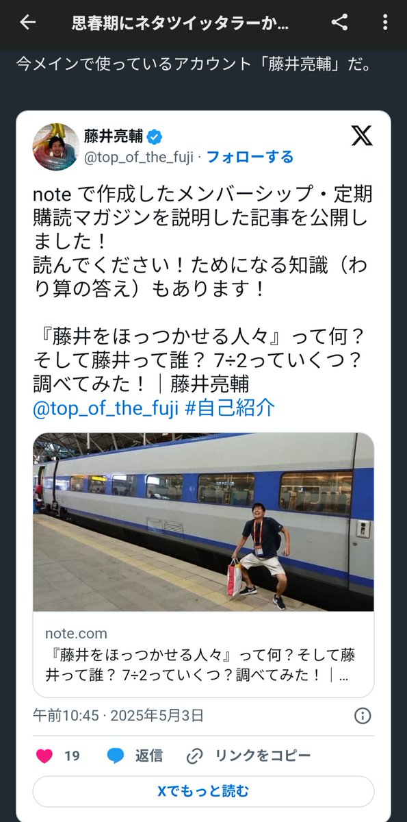 top_of_the_fuji's tweet photo. 自分のTwitterの歴史を振り返ることで、自分を見つめ直すことができる https://t.co/Lj72tyyHjF