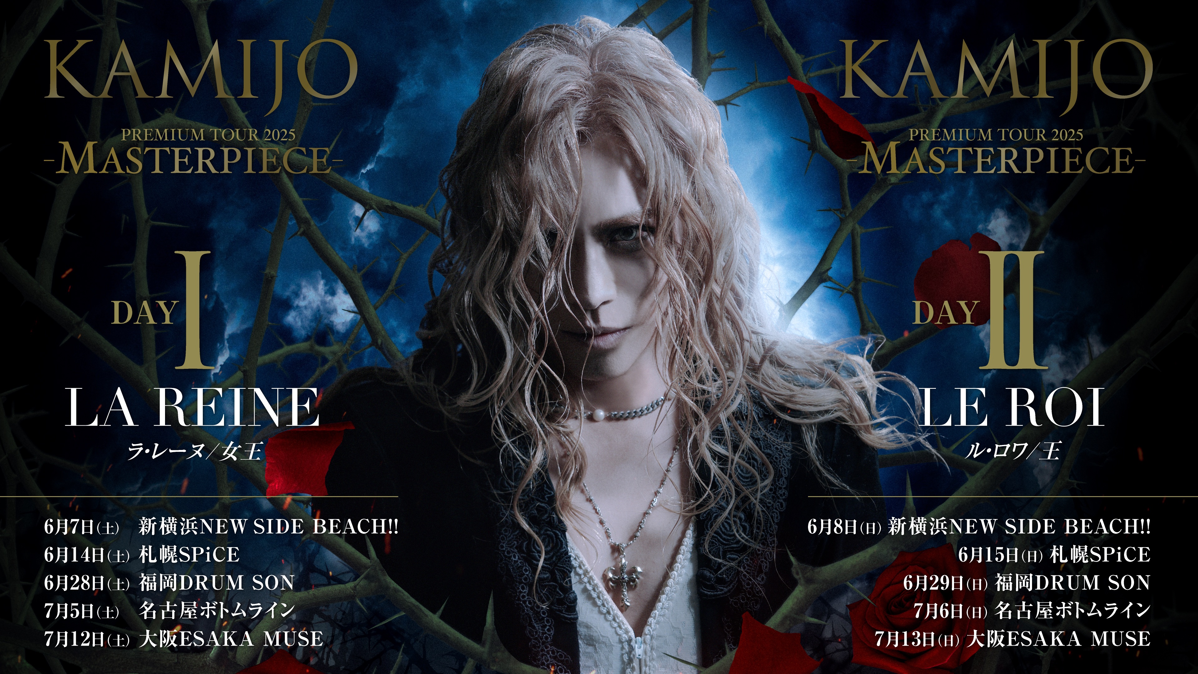 🇯🇵🇫🇷Versailles KAMIJO (@KamijoOfficial) / X