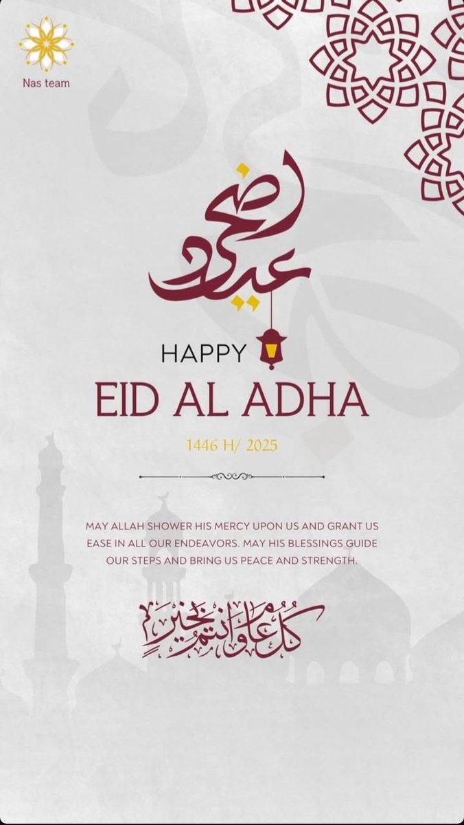 #اضحى_مبارك 
#فريق_ناس