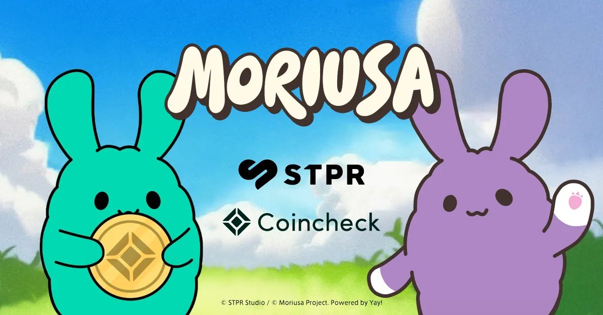 ▧▧▧▧▧▧▧▧▧▧▧▧▧▧▧▧▧▧▧▧▧▧
すとぷり運営「STPR」× Coincheck 提携！
▧▧▧▧▧▧▧▧▧▧▧▧▧▧▧▧▧▧▧▧▧▧

人気NFT『もりうさ』がCoincheck NFTでの販売決定✨

詳細は近日公開！

━━━━━━━━━━━━━━━
🔹 提携の第一弾
Moriusa（もりうさ）NFT販売