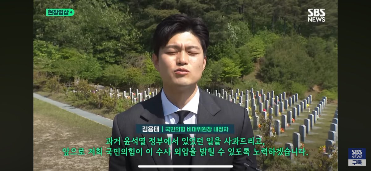 김용태 
대선 때 채상병 묘역에 가서 묘비 쓰다듬다니
채상병특검 표결 참여 때는 퇴장함

인간 새끼가 어떻게 국민의힘을 하나