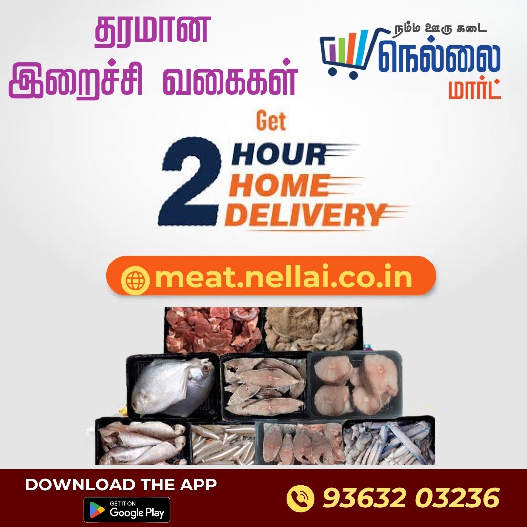 nellai40039's tweet image. "🍗 Fresh &amp;amp; Delicious Chicken, Mutton, and Fish - Delivered to Your Doorstep! 🐟

✨ Chicken
✨ Mutton
✨Fish
nellai.co.in 🌐
Get it on Google Play: 📱
Call now: 93632 03236 📞

#NellaiMart #ChickenDelivery #MuttonDelivery #FishDelivery #FreshMeat #Tirunelveli