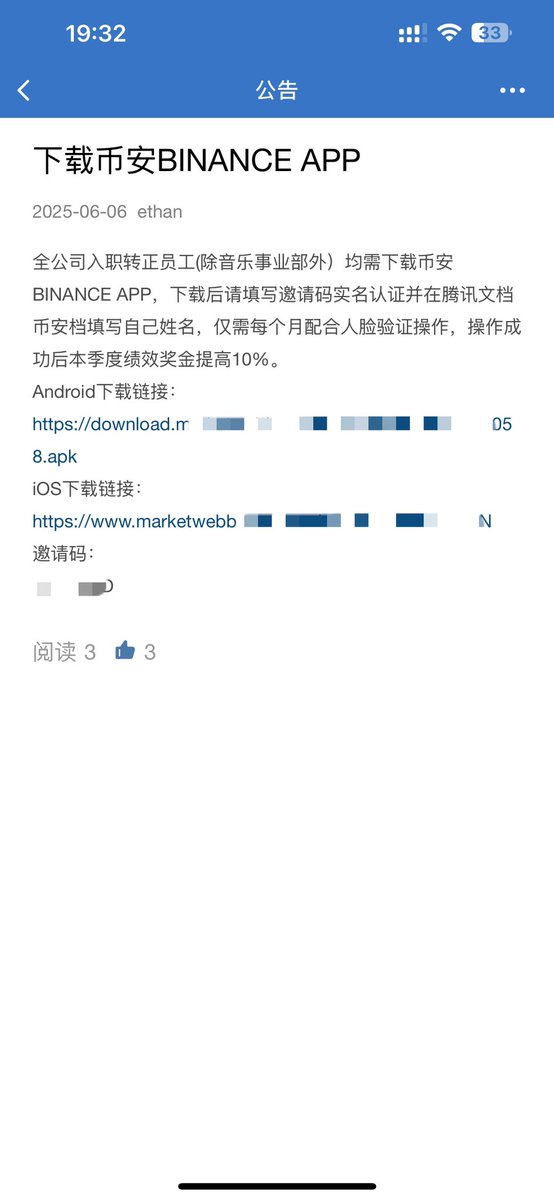 web3mdd's tweet image. 国内前三的音乐公司管理层居然要求员工下载币安？看来web2老板也是准备🦌上web3的羊毛了 #alpha #币安alpha