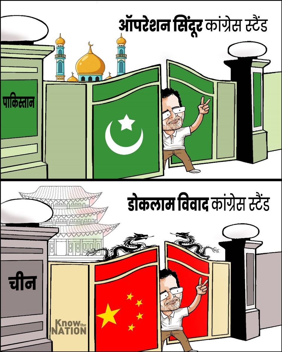 knowthenation's tweet photo. कांग्रेस हमेशा दुश्मन के खेमे में!
#Congress #CongressMuktBharat #RahulGandhi #OperationSindoor #CongressSupportPakistan https://t.co/hbSbMyEYtA