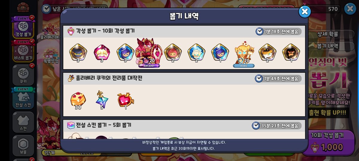 이슈홀베의 가호를 받았나... 죄다 2트째에 뽑음 뭐임? 진짜당황스럽다