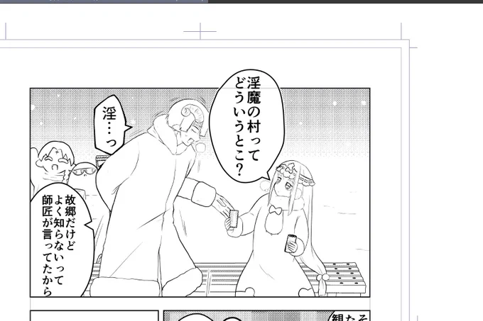 衝動でイベントのペーパー今描いてる。 