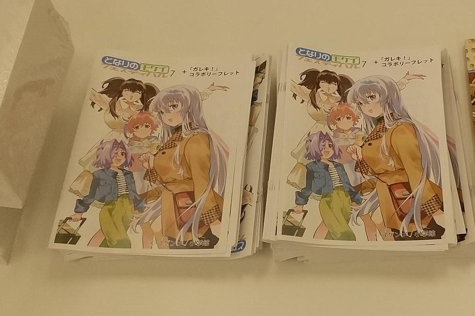 となりのモケイフェスティバル7 (@TGareki) / X