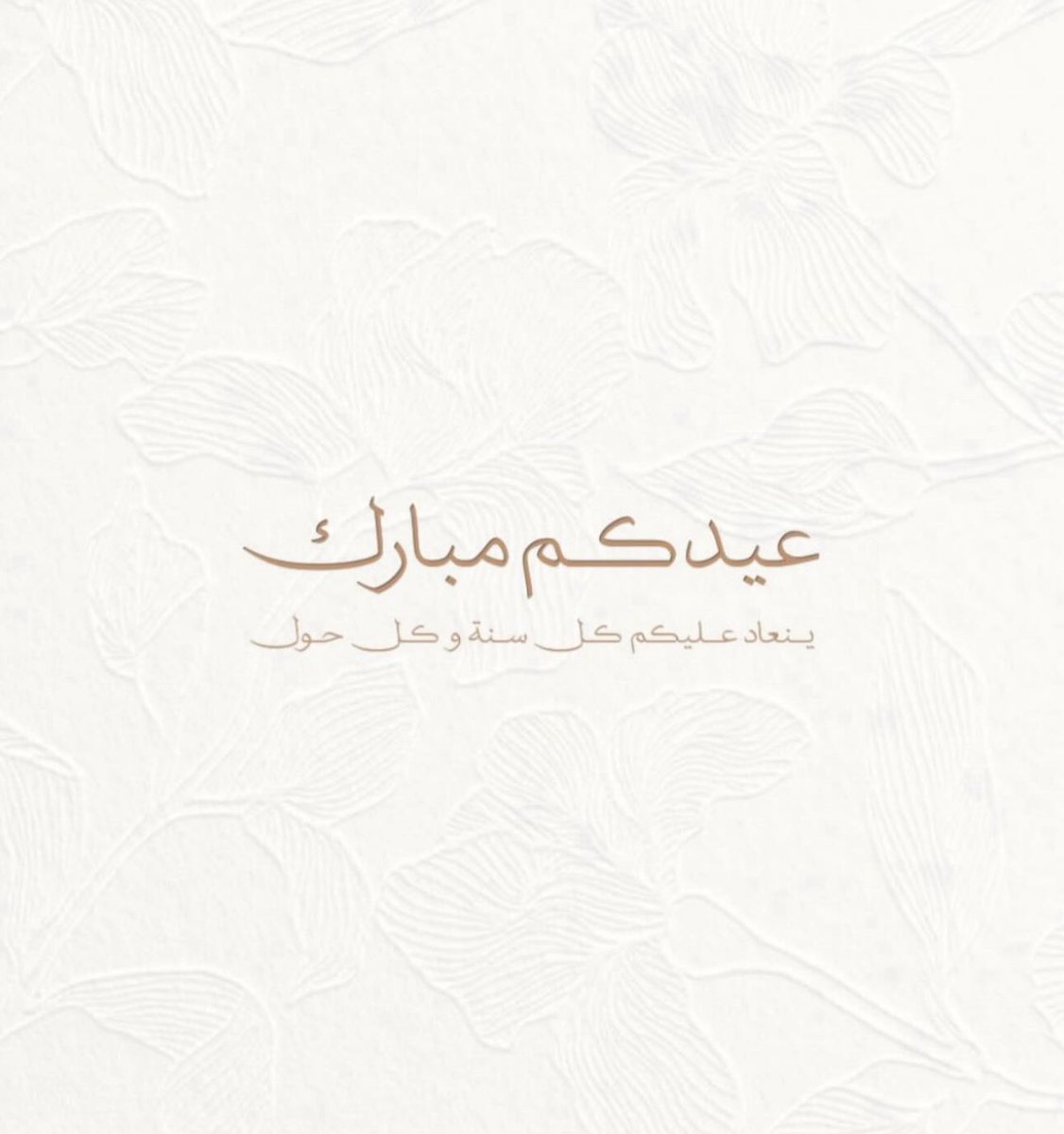 Royal_ADS's tweet photo. #EidMubarak  عيدكم مبارك https://t.co/20ARXBEYF0