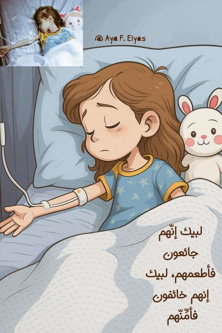 بينما نحن نحتفل وفرحانين
بيوم #عرفه  والعيد
إخوان لنا في فلسطين يبادون ويجوعون عمداً ويقتلون بدم بارد
ولا كأن هناك شيء يحدث
تصور أن هذا  يحدث لك وأولادك ولا تجد الناصر ولا تجد المعين
وأصواتهم وأعينهم تنظر إلينا ويقولون
ألا من ناصر ينصرنا 
لا حول ولا قوة الا بالله
هل أصبح لا يحس