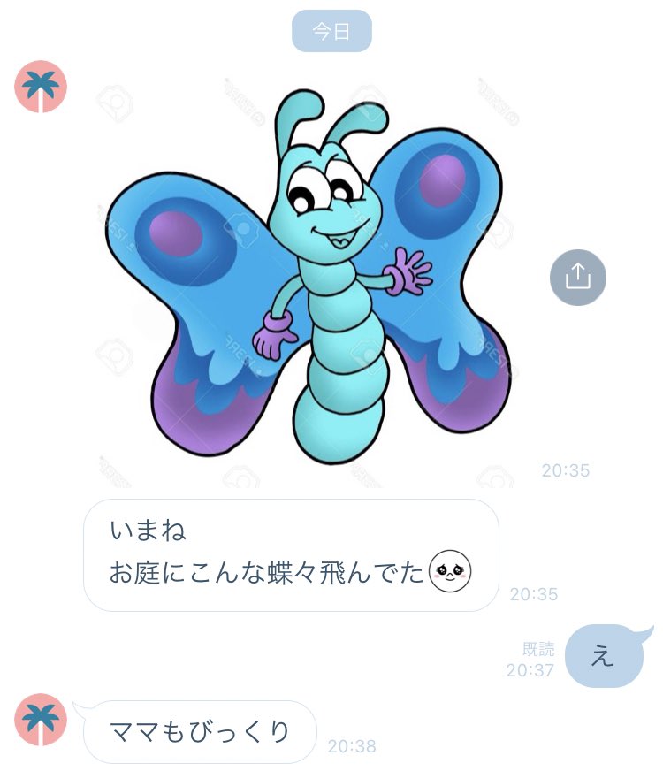 いま庭にこれいるらしくてガチで家帰りたくない