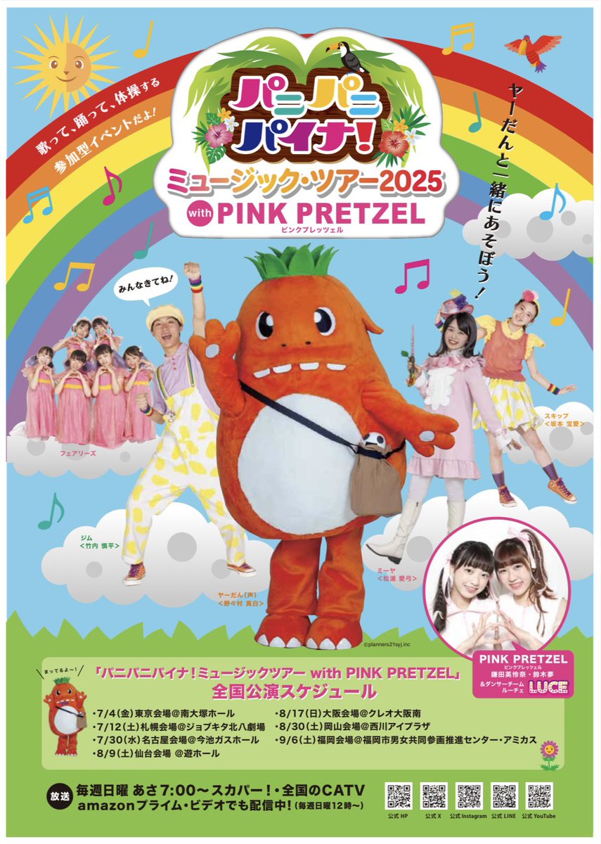 PINK_PRETZEL_official (@pinkpretzel_pp) / Posts / X
