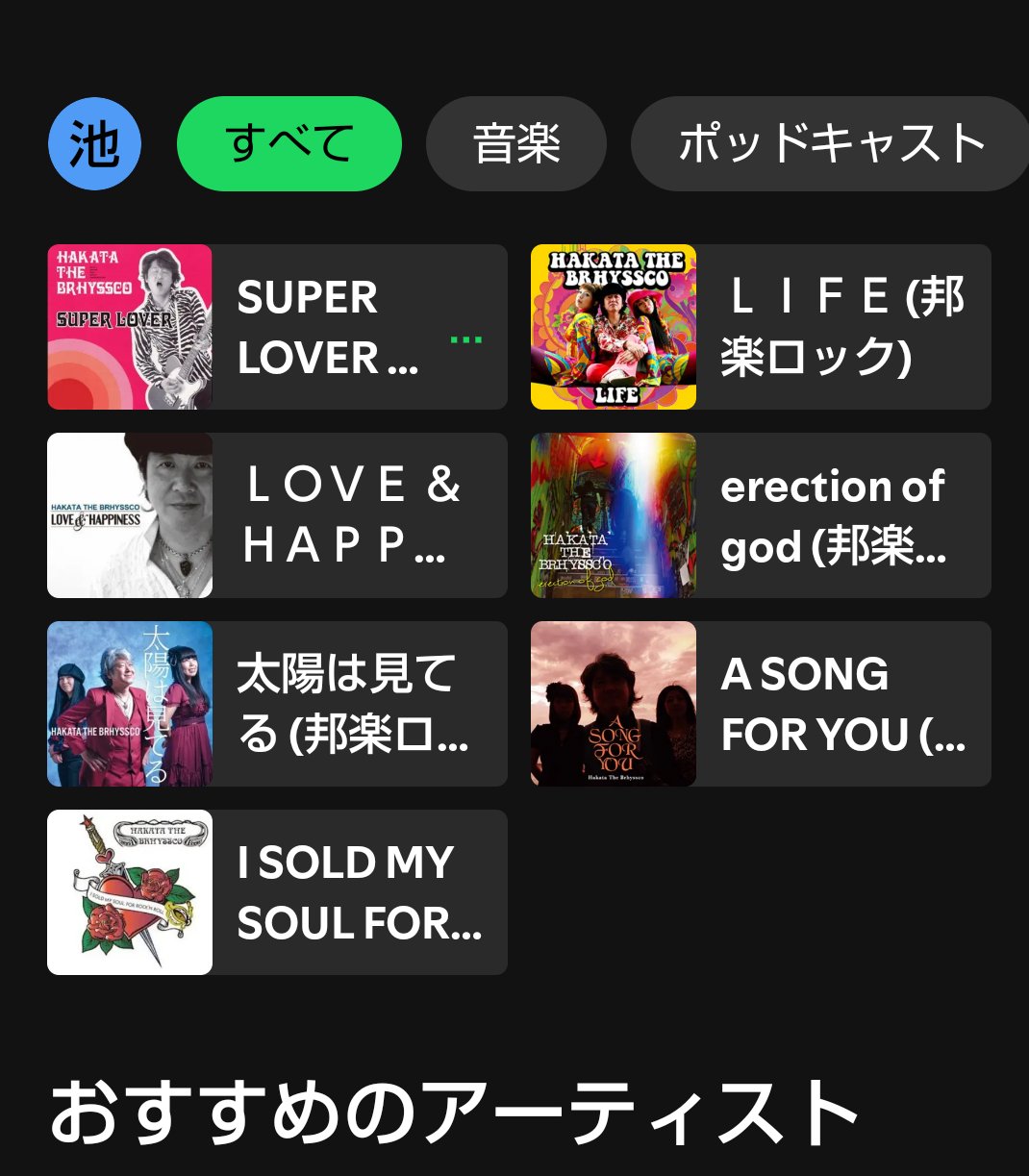 博多ザ ブリスコ「LIFE」(FR0001) - BRIDGE INC. ONLINE STORE