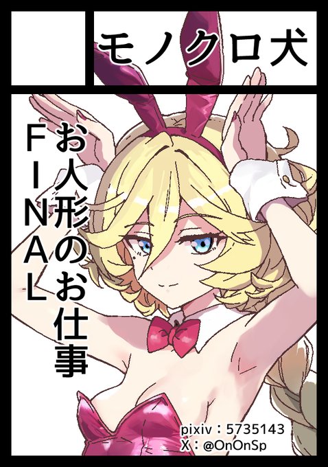 あなたのサークル「モノクロ犬」は、コミックマーケット106で「日曜日 東地区 "B"ブロック-41a(東7ホール)」に配置されました!コミケWebカタログにてサークル情報ページ公開中です! https://t.co/Jqhba16g1i #C106WebCatalog 