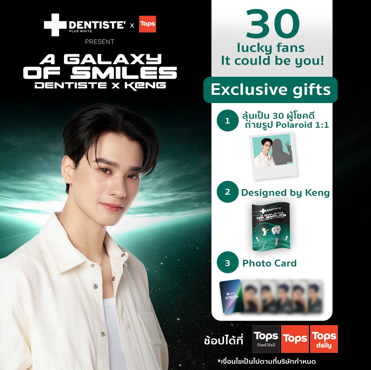The secret’s out — exclusive gifts สำหรับ 30 lucky fans มาแล้ว🫣
🪐💚เตรียมตัวให้พร้อม Dentiste’ จะพาไป A Galaxy of Smiles ใกล้ชิดกับเก่ง หฤษฎ์
30 ผู้โชคดีเท่านั้นที่จะได้รับประสบการณ์สุดพิเศษนี้
.
เข้าร่วมงาน Event ในวันที่ 29 มิถุนายนนี้
⚡️ผ้าห่มที่ออกแบบโดย เก่ง หฤษฎ์