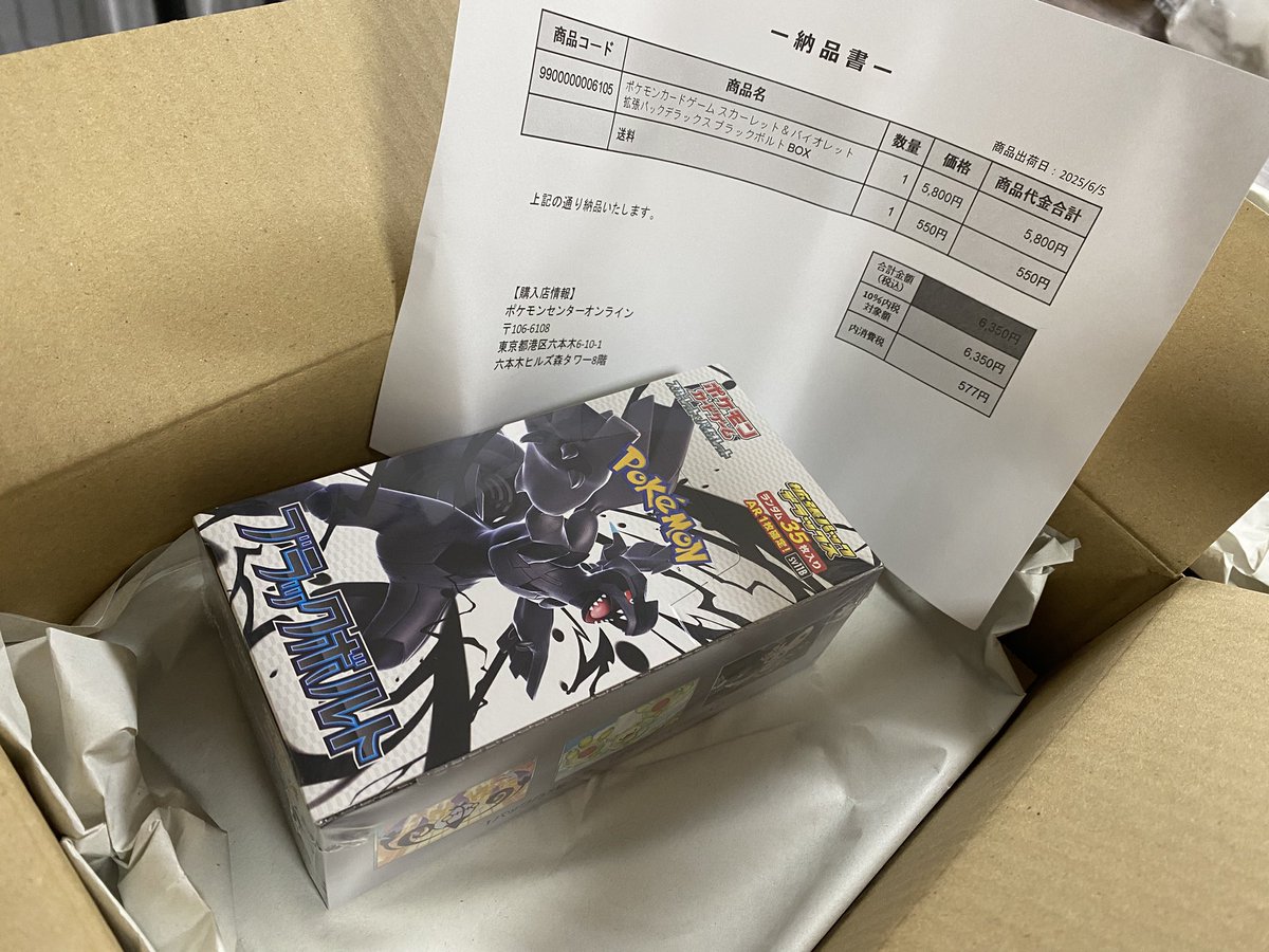 拡張パックデラックス等　空箱セット　ぺりぺり付き 拡張パックデラックス - Search / X