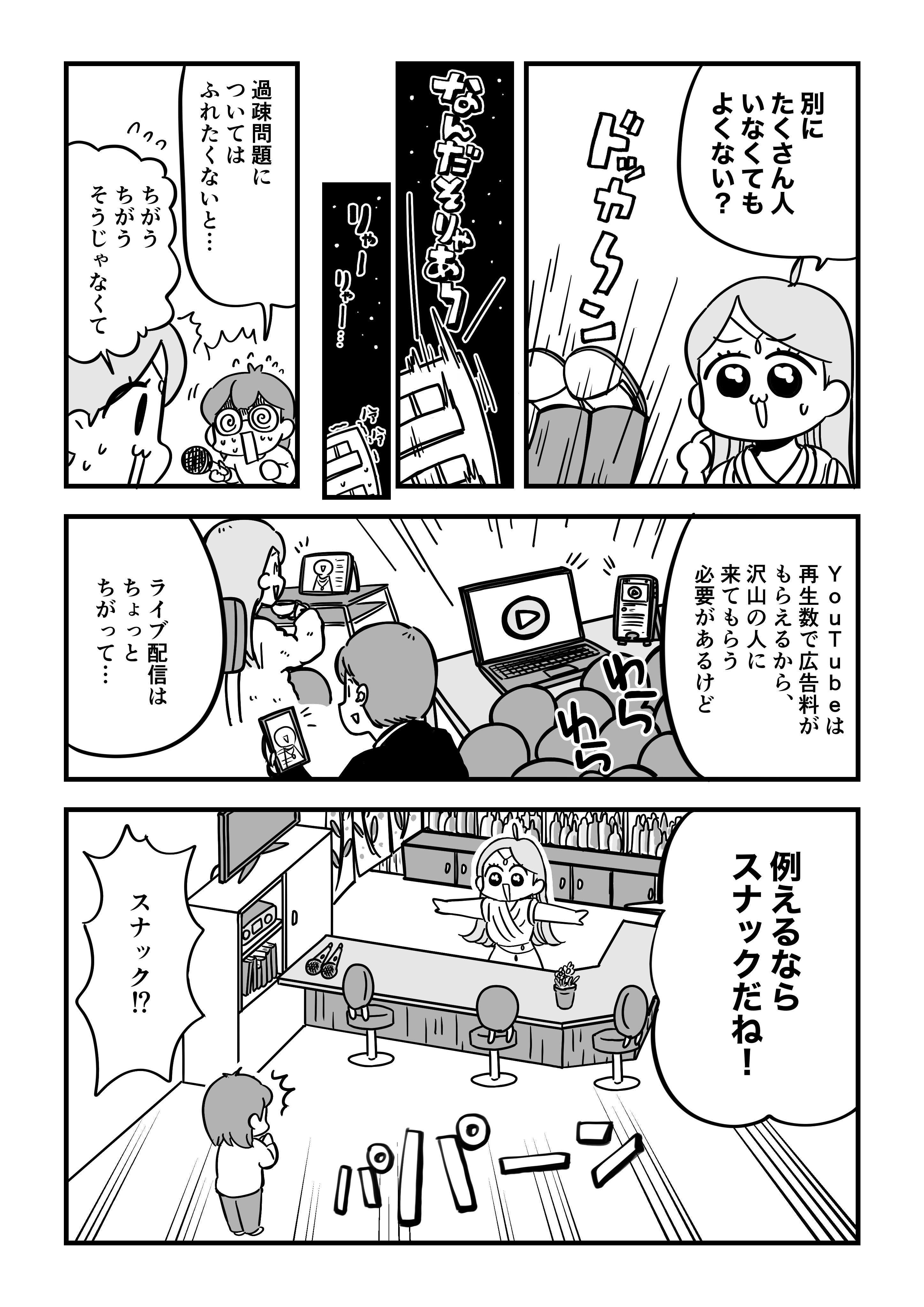 あさちゃん (@asachan_live) / X