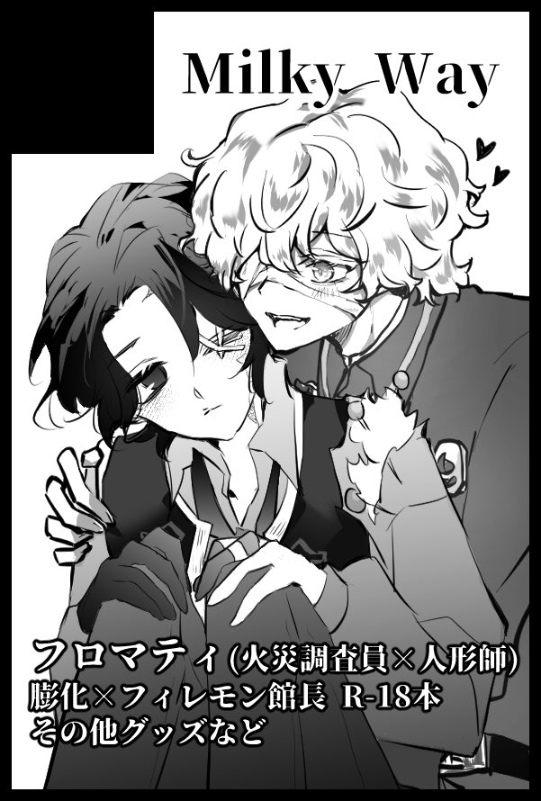 sor_a_n0's tweet image. 【サークル参加します!!】11月16日(東京)COMIC CITY SPARK 20-day2-内 残狂ハルシネイト 25| #イベントGO_赤ブー akaboo.jp/event/item/202…
ちかげさん(@aretottekudasai)と合同で出ます‼️よろしくお願いします🙇♀️