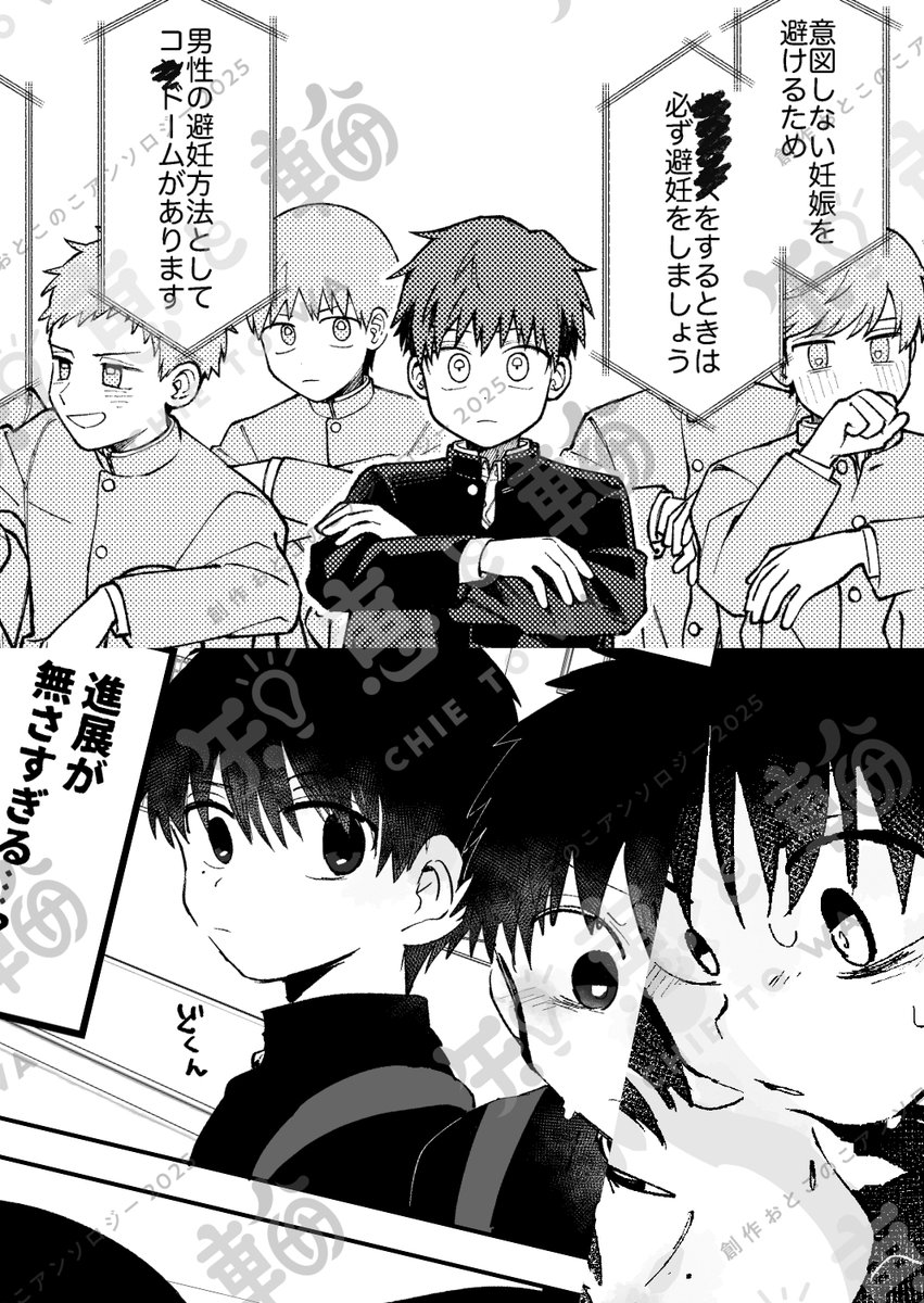 CHIE_to_WA's tweet photo. 💡「#知恵と輪」本文チラ見せ📖
お互いのプロットを交換して生まれた10P～12Pの短編漫画です！

@meso_tane  
@yoshi_tsukune 
 
@timimou000002 
@ykym0_0 

@wool_forest7 
@greenvodka02 

@kisho2004muri 
@ByZumijirushi https://t.co/YPoQjjVxoJ