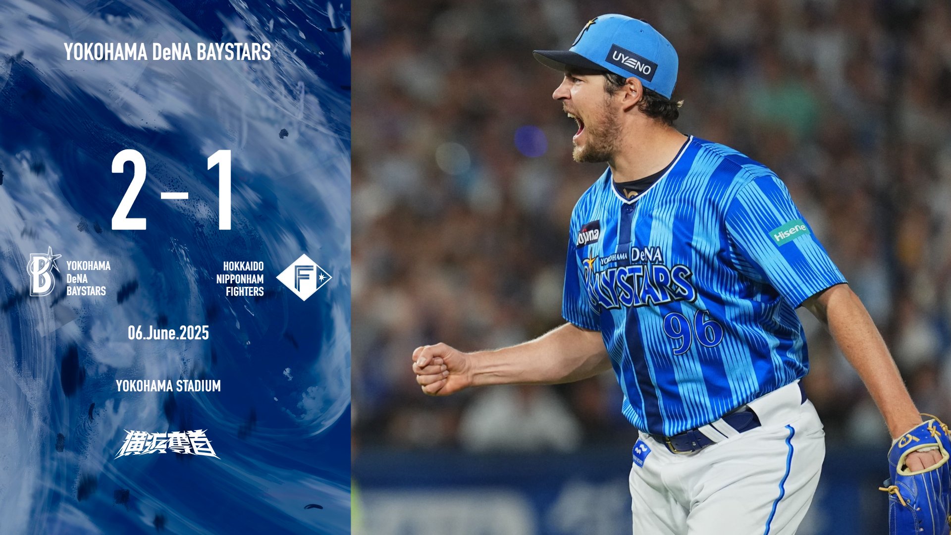 横浜DeNAベイスターズ on X: 